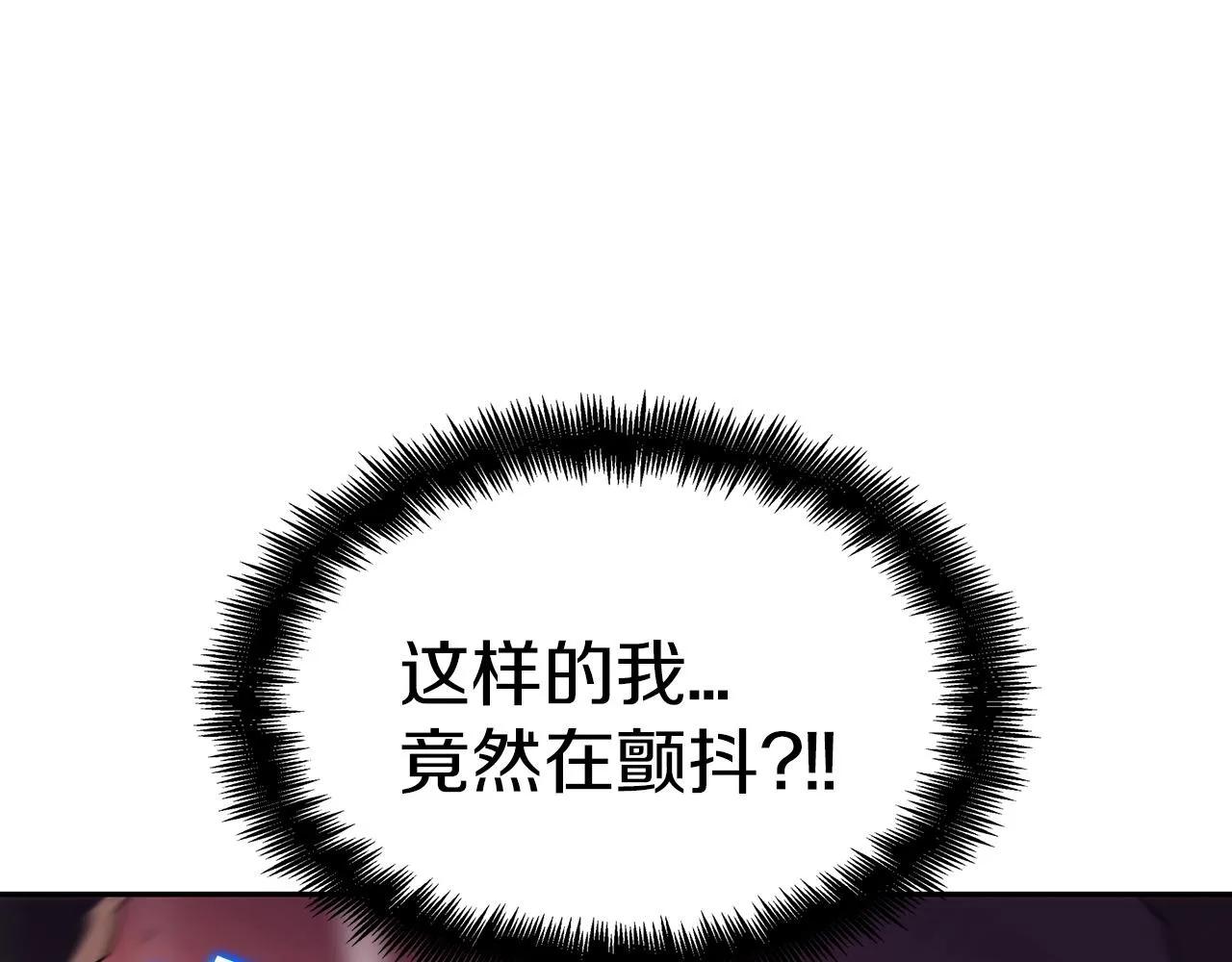 第53话 我都知道！白龙！ 第11页