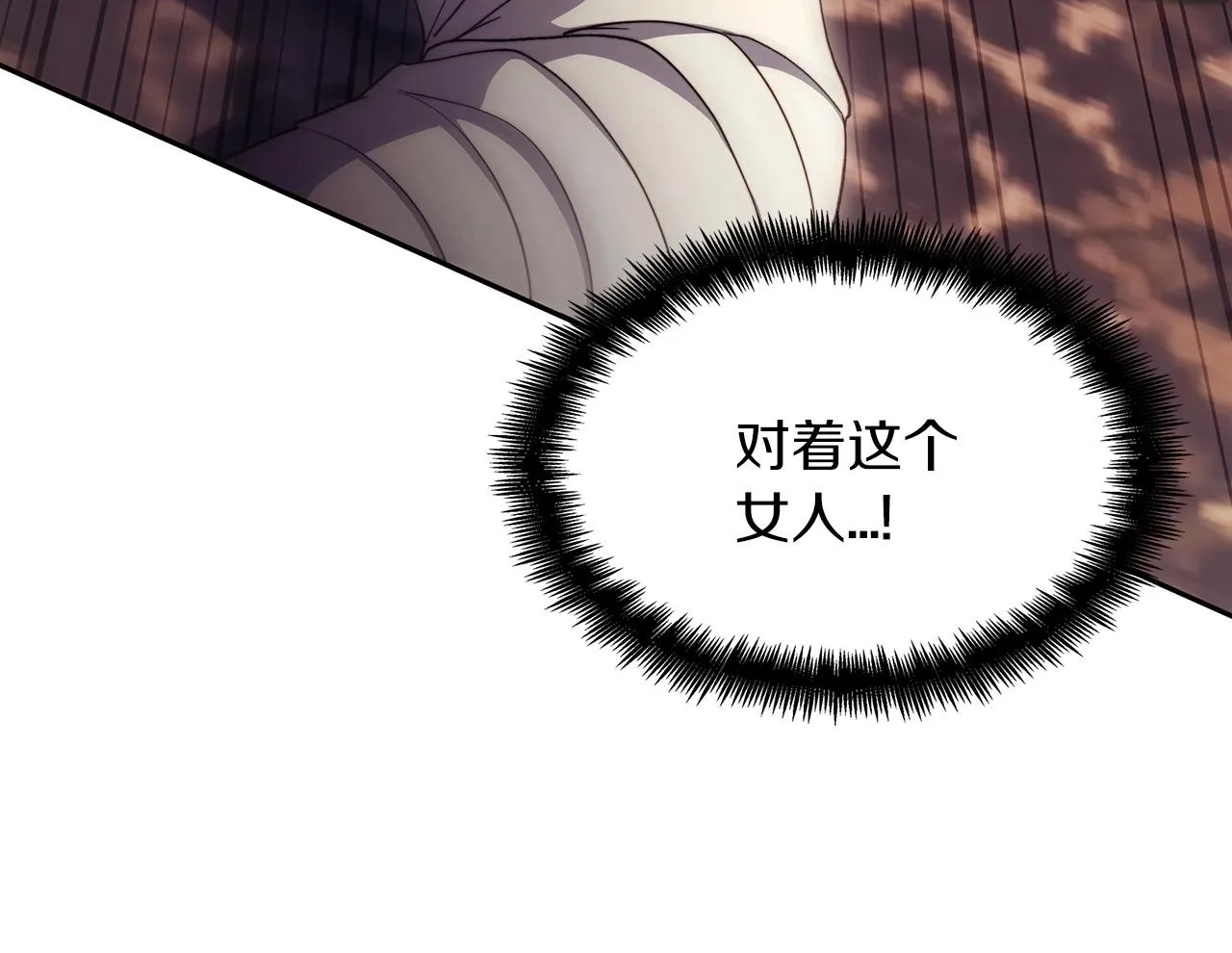 第53话 我都知道！白龙！ 第15页