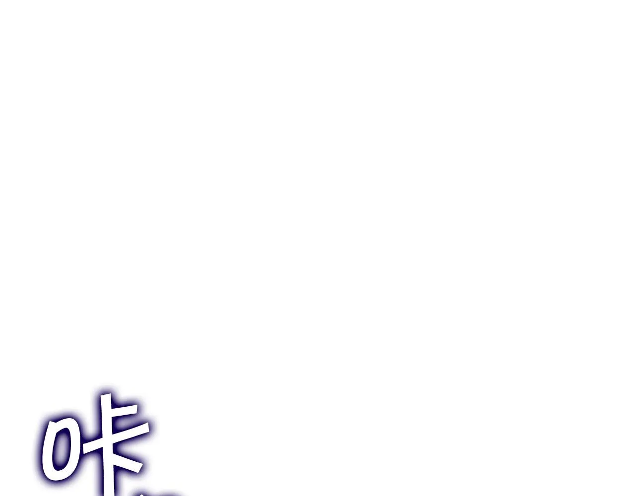 第53话 我都知道！白龙！ 第16页