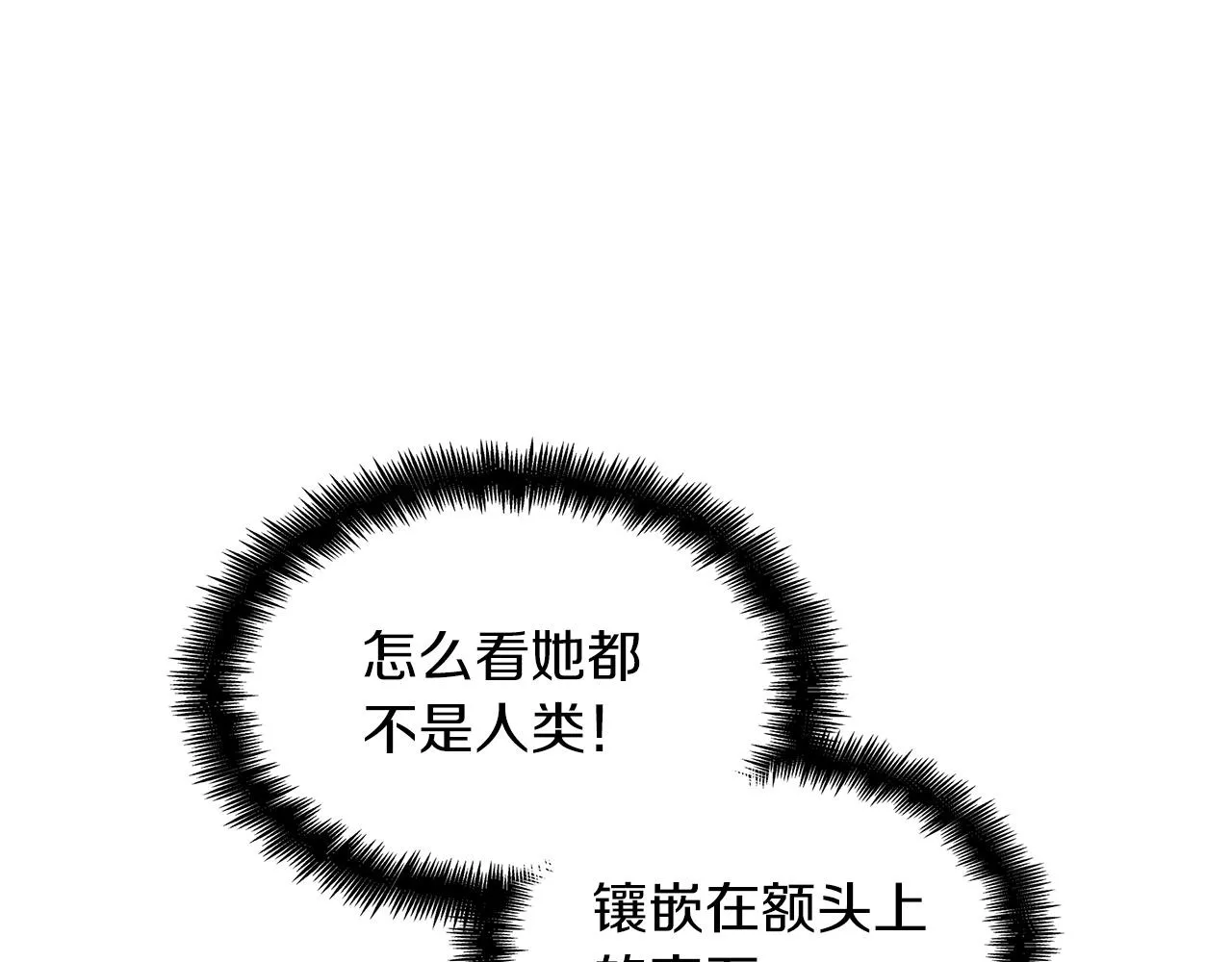 第53话 我都知道！白龙！ 第20页