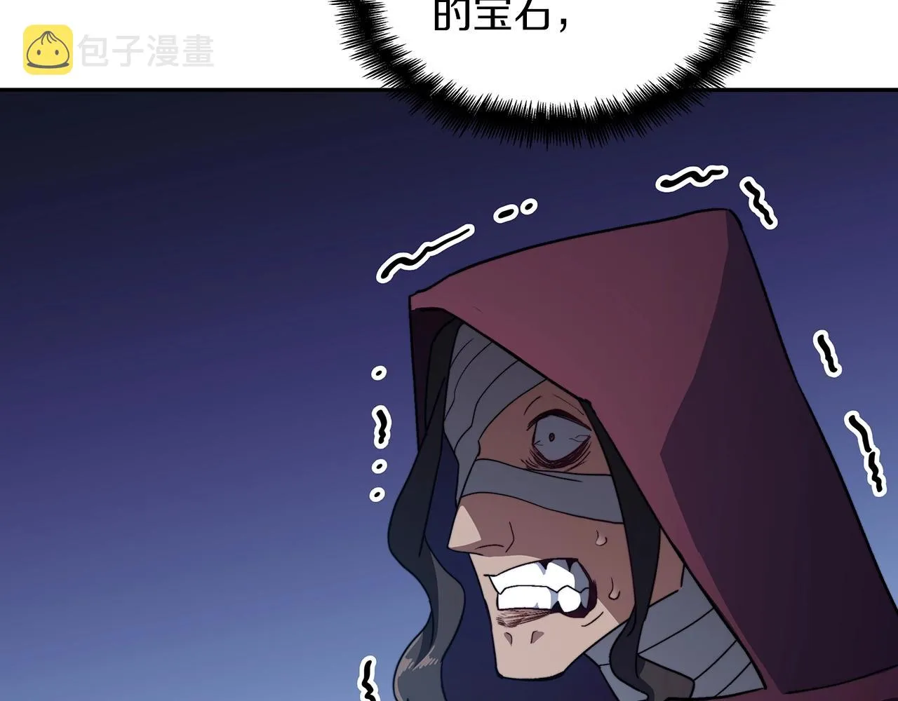 第53话 我都知道！白龙！ 第21页