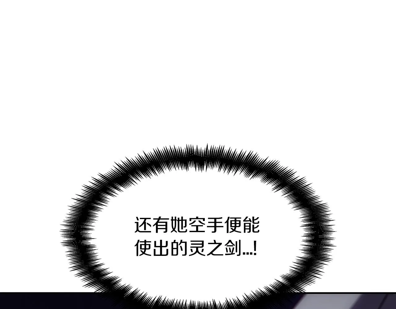 第53话 我都知道！白龙！ 第24页