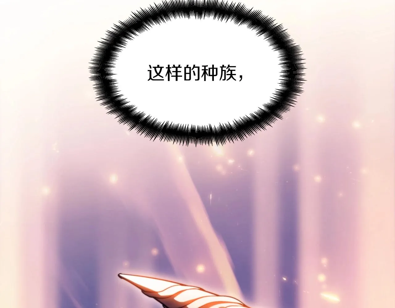 第53话 我都知道！白龙！ 第29页