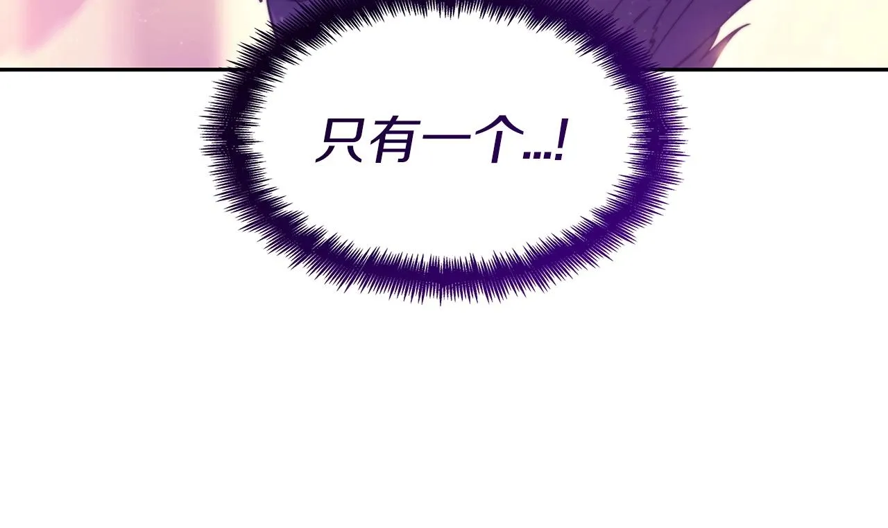 第53话 我都知道！白龙！ 第33页