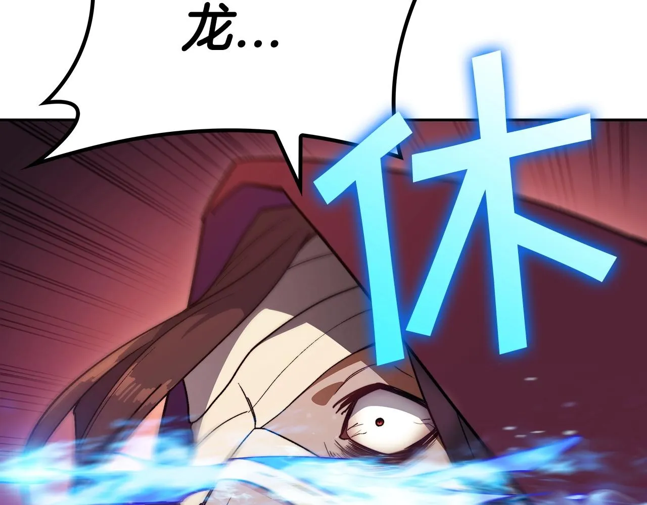 第53话 我都知道！白龙！ 第35页