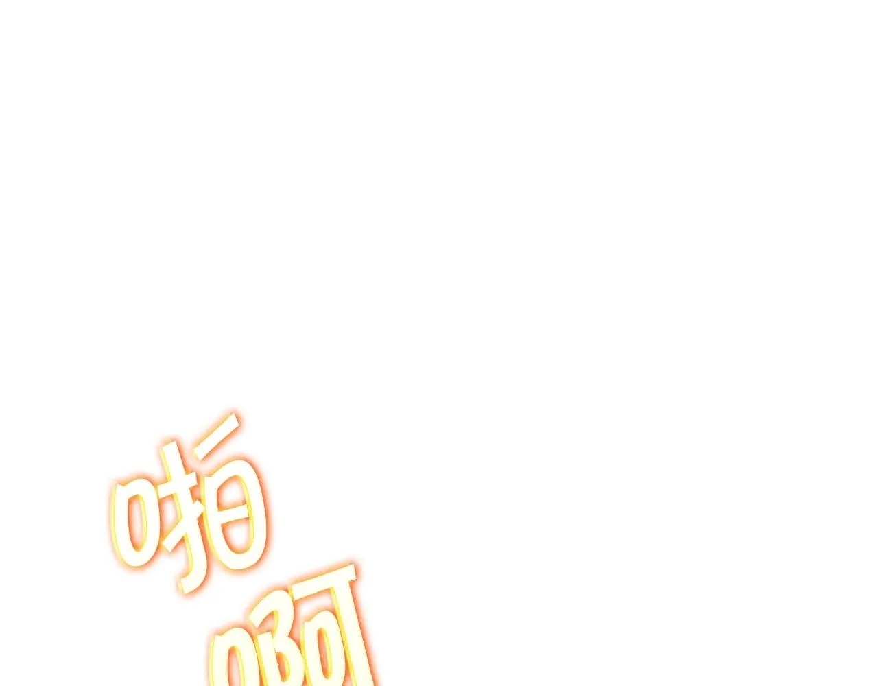 第53话 我都知道！白龙！ 第50页