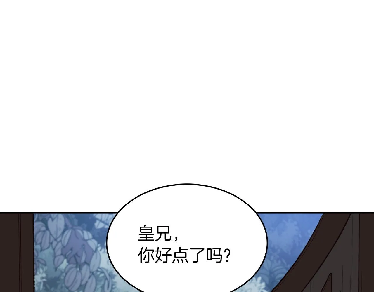 第53话 我都知道！白龙！ 第53页