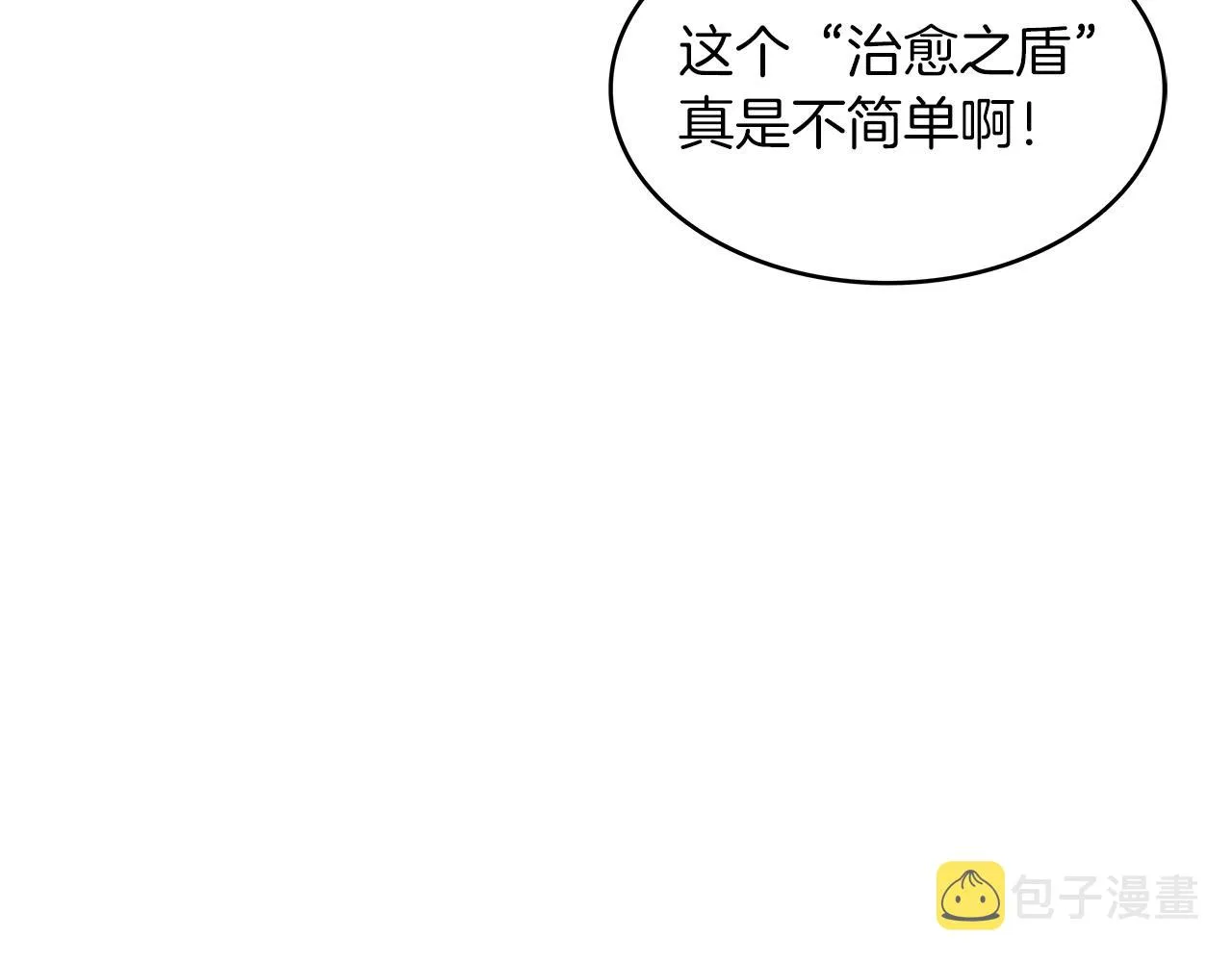 第53话 我都知道！白龙！ 第56页