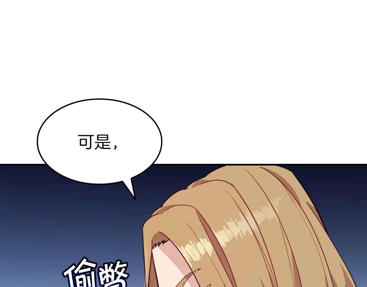 第53话 我都知道！白龙！ 第57页
