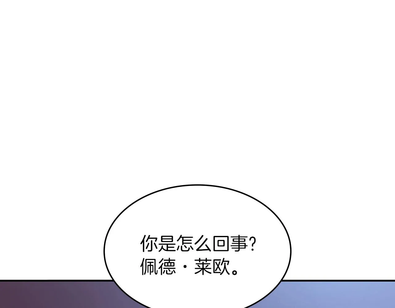 第53话 我都知道！白龙！ 第59页