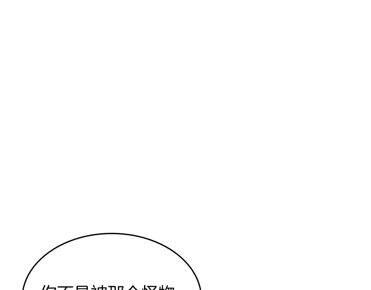 第53话 我都知道！白龙！ 第62页