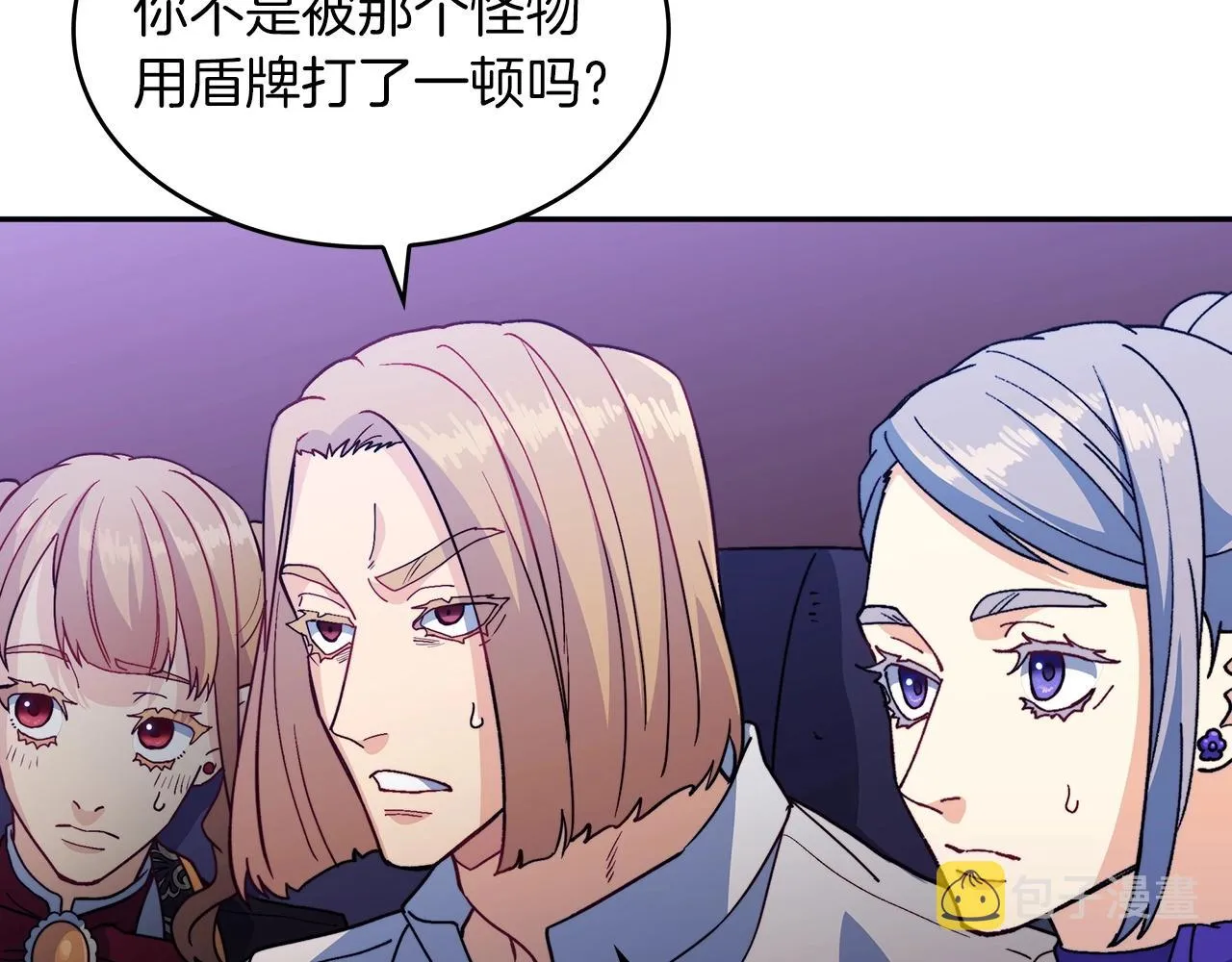 第53话 我都知道！白龙！ 第63页
