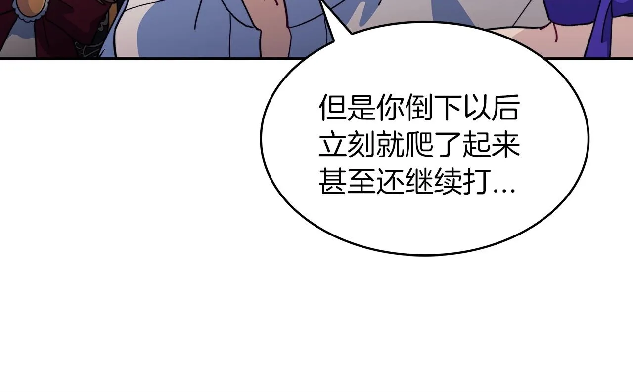 第53话 我都知道！白龙！ 第64页