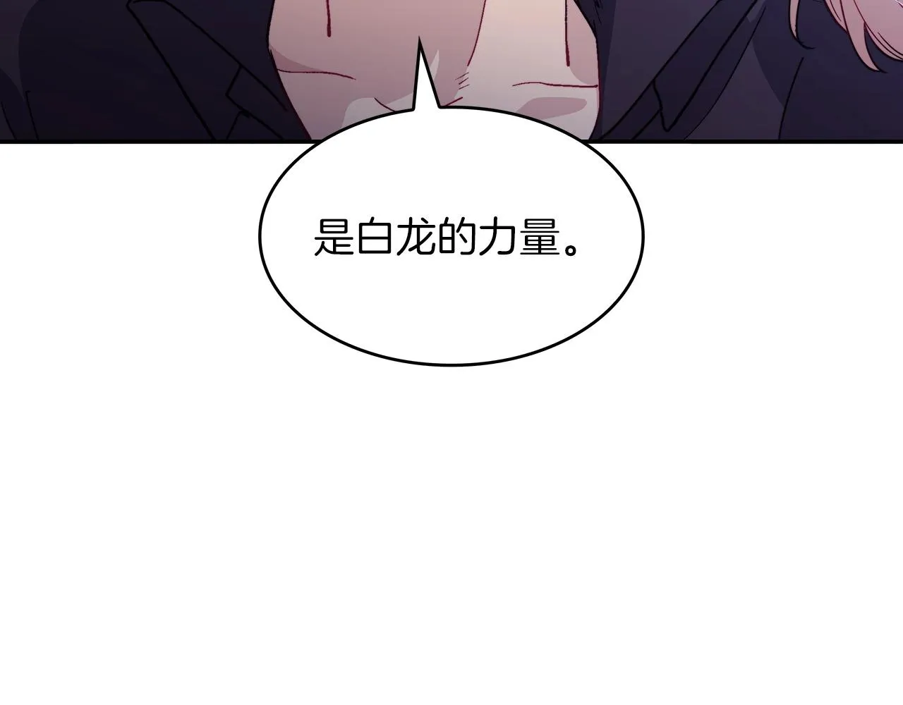 第53话 我都知道！白龙！ 第67页