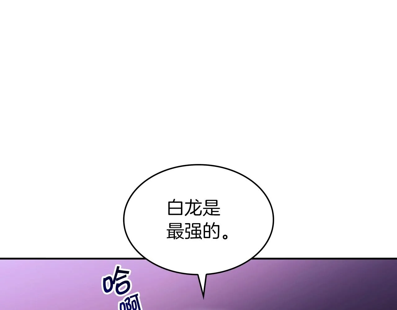 第53话 我都知道！白龙！ 第68页