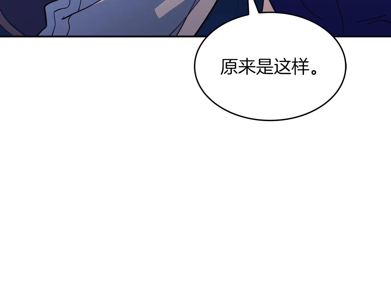 第53话 我都知道！白龙！ 第70页