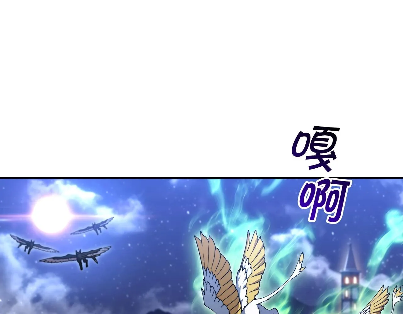 第53话 我都知道！白龙！ 第78页