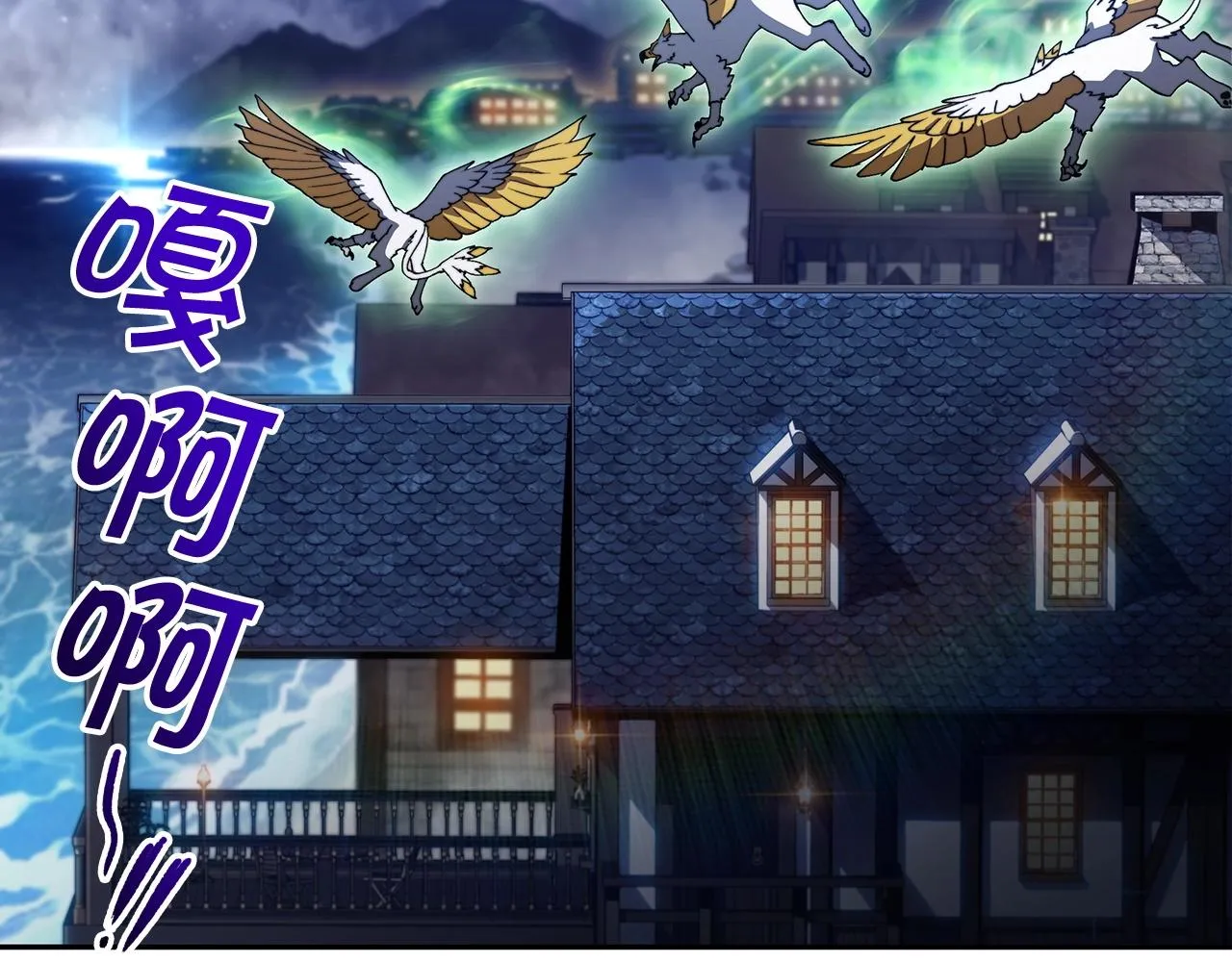 第53话 我都知道！白龙！ 第79页
