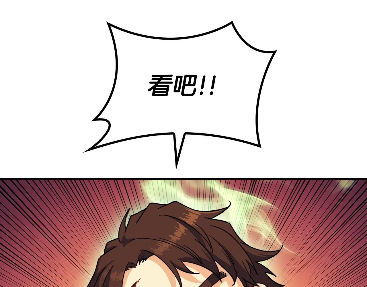第53话 我都知道！白龙！ 第81页