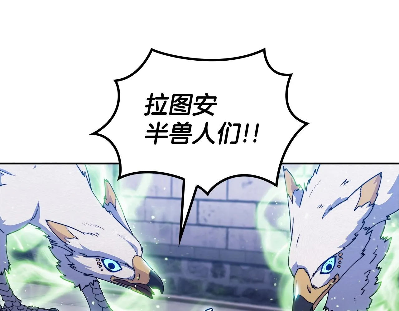 第53话 我都知道！白龙！ 第84页