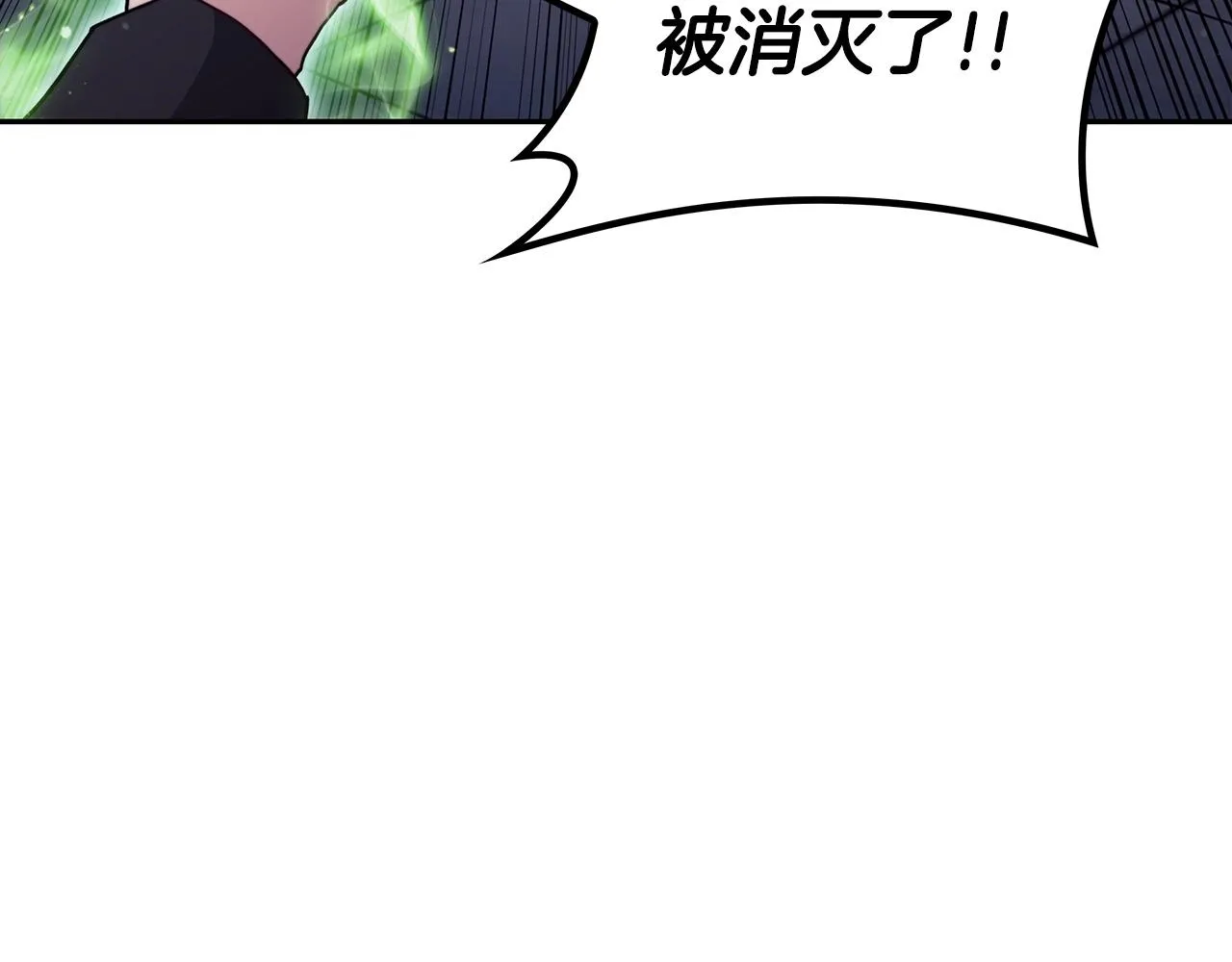 第53话 我都知道！白龙！ 第86页