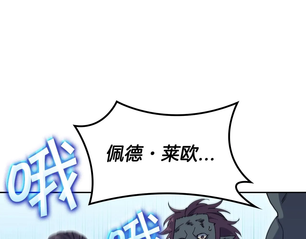第53话 我都知道！白龙！ 第87页
