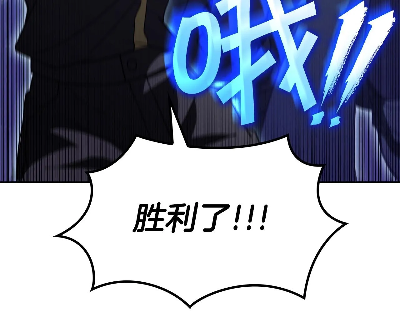 第53话 我都知道！白龙！ 第90页