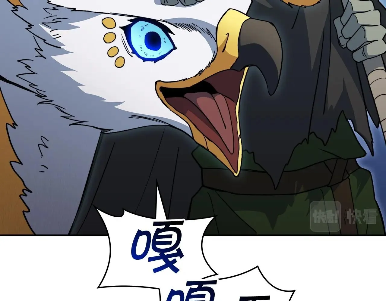第53话 我都知道！白龙！ 第94页