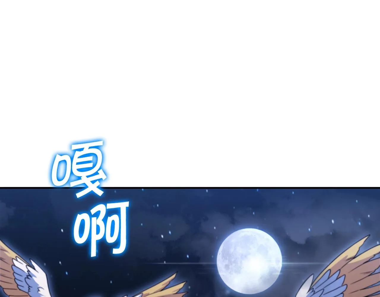 第53话 我都知道！白龙！ 第96页