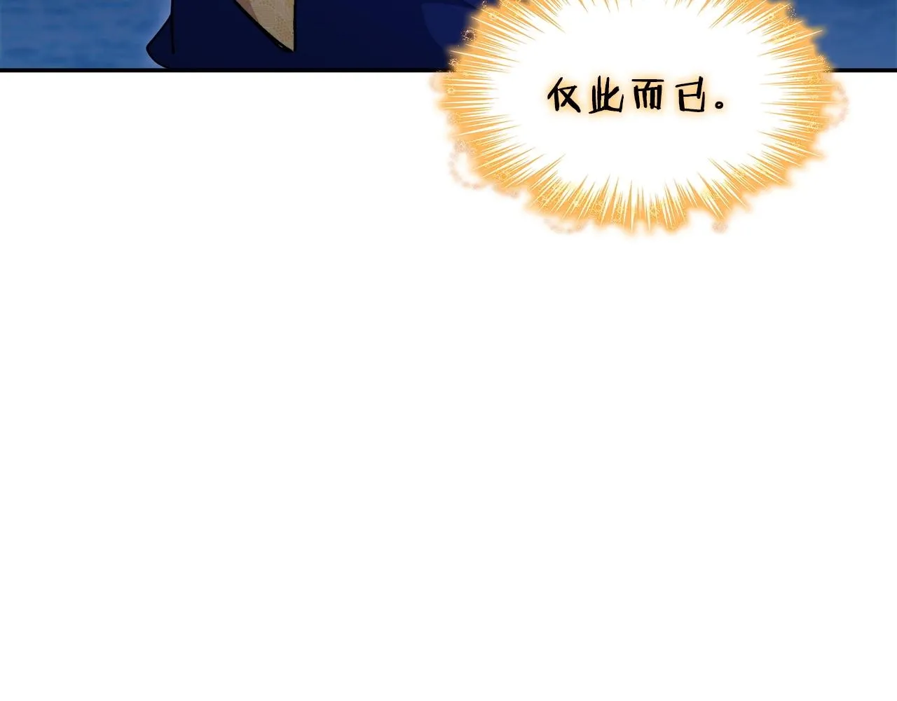 第53话 我都知道！白龙！ 第110页