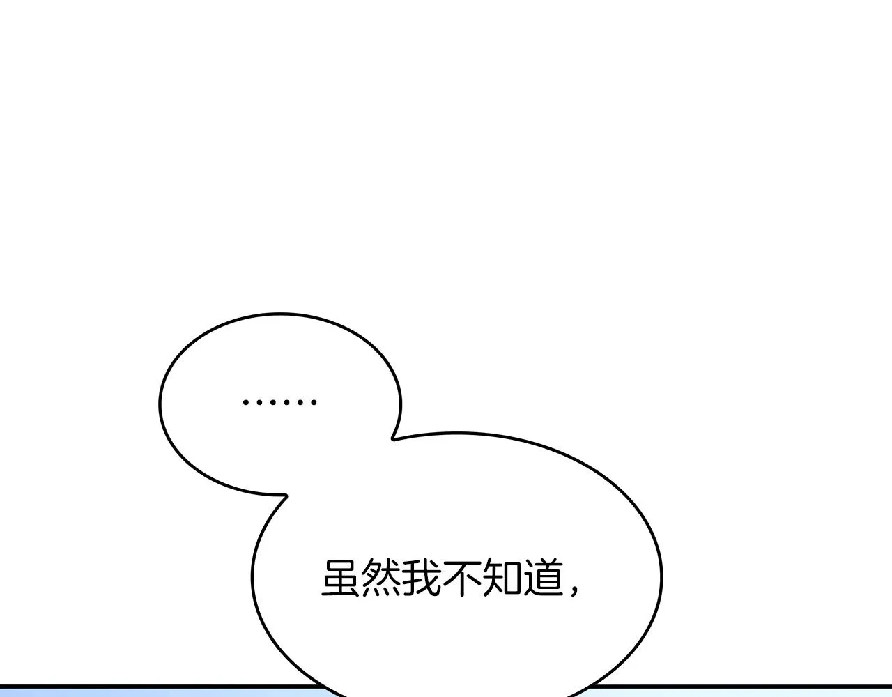 第53话 我都知道！白龙！ 第111页