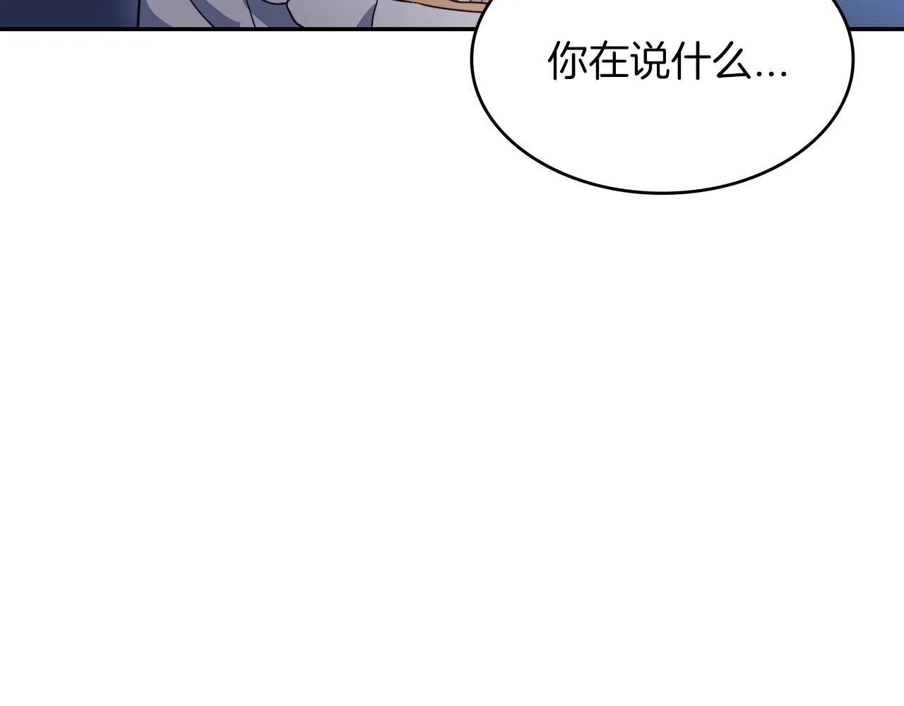第53话 我都知道！白龙！ 第113页