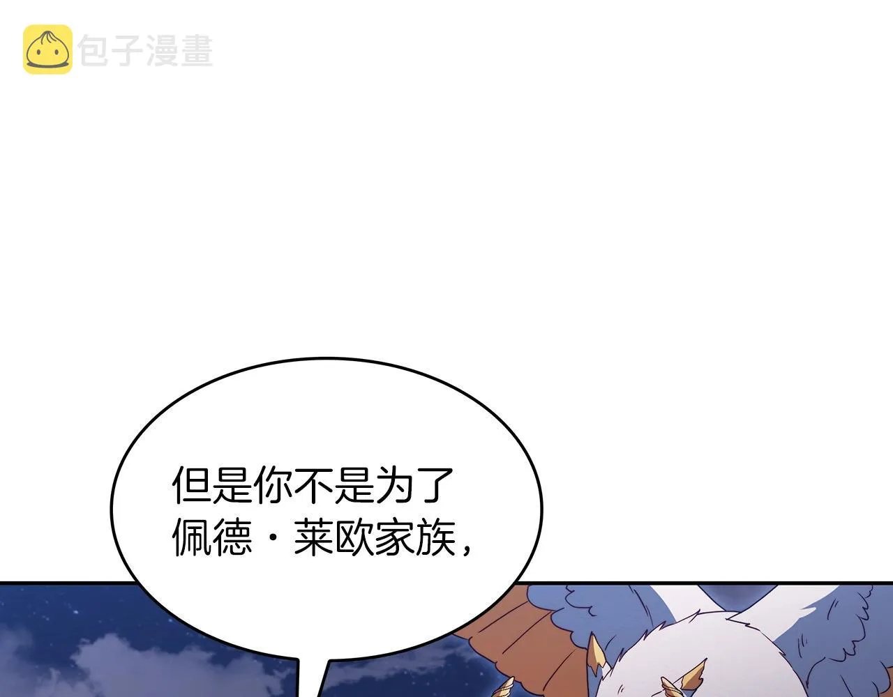 第53话 我都知道！白龙！ 第114页