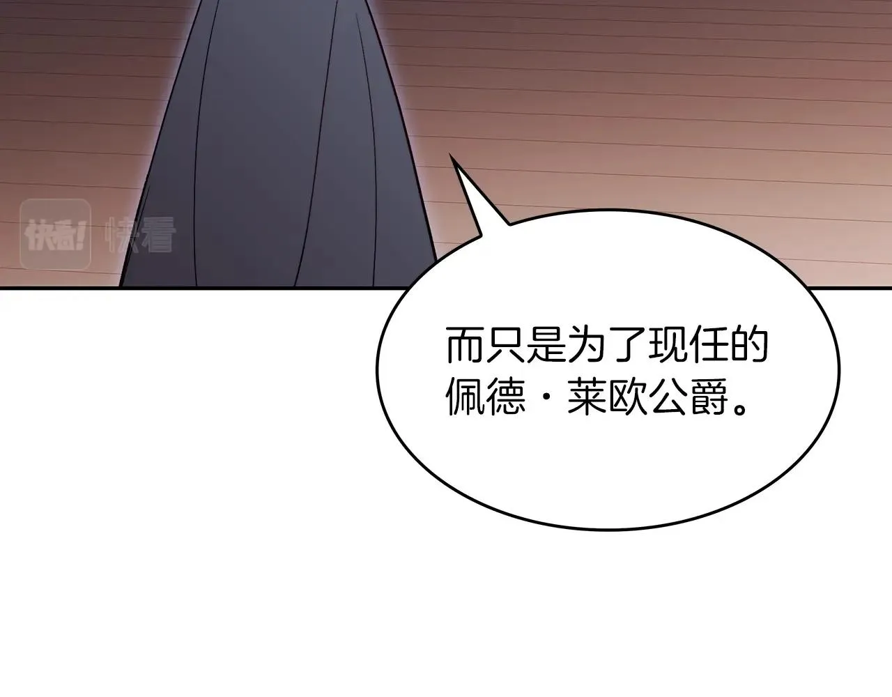 第53话 我都知道！白龙！ 第116页