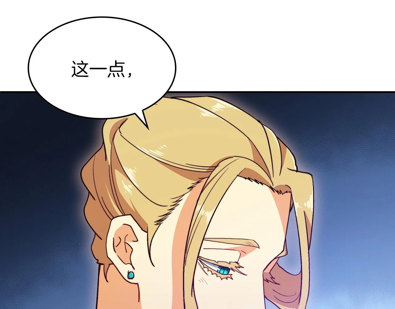 第53话 我都知道！白龙！ 第118页