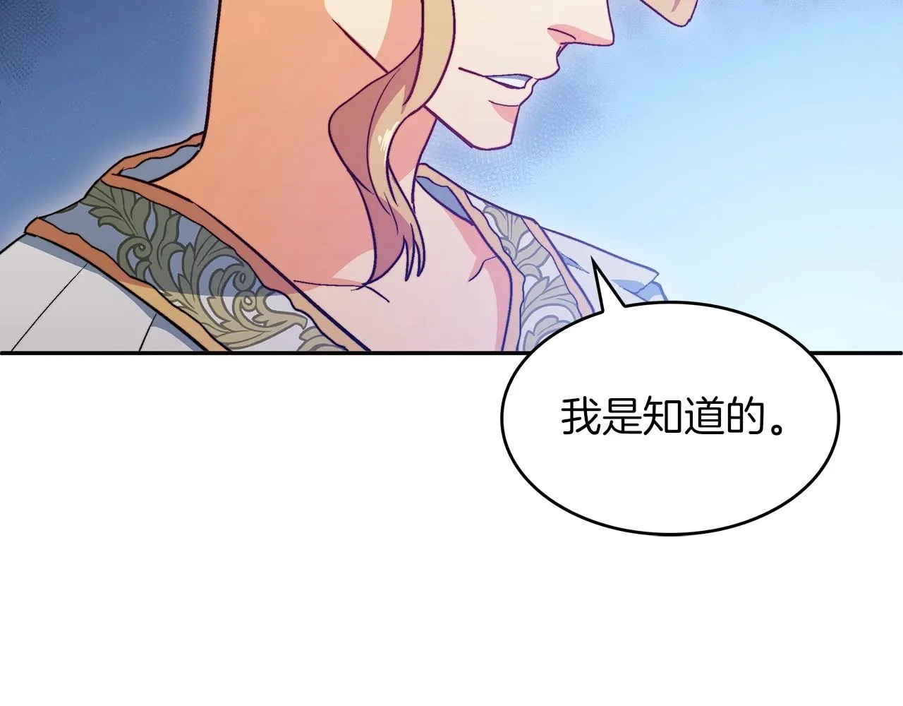 第53话 我都知道！白龙！ 第119页