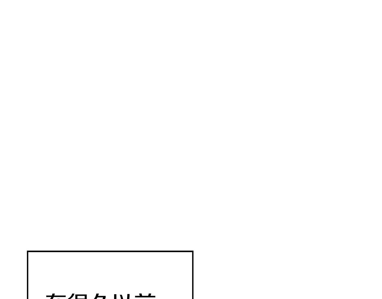 第53话 我都知道！白龙！ 第124页