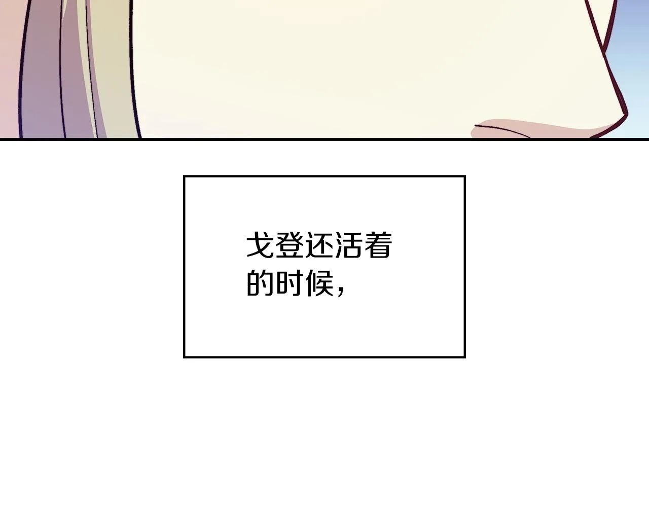 第53话 我都知道！白龙！ 第126页