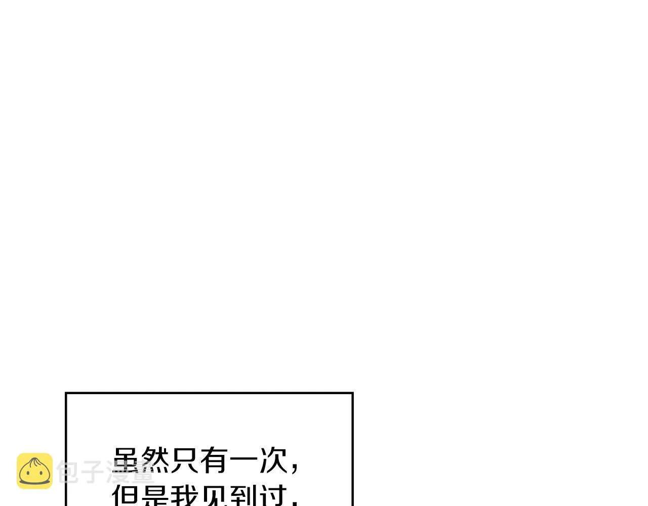 第53话 我都知道！白龙！ 第127页