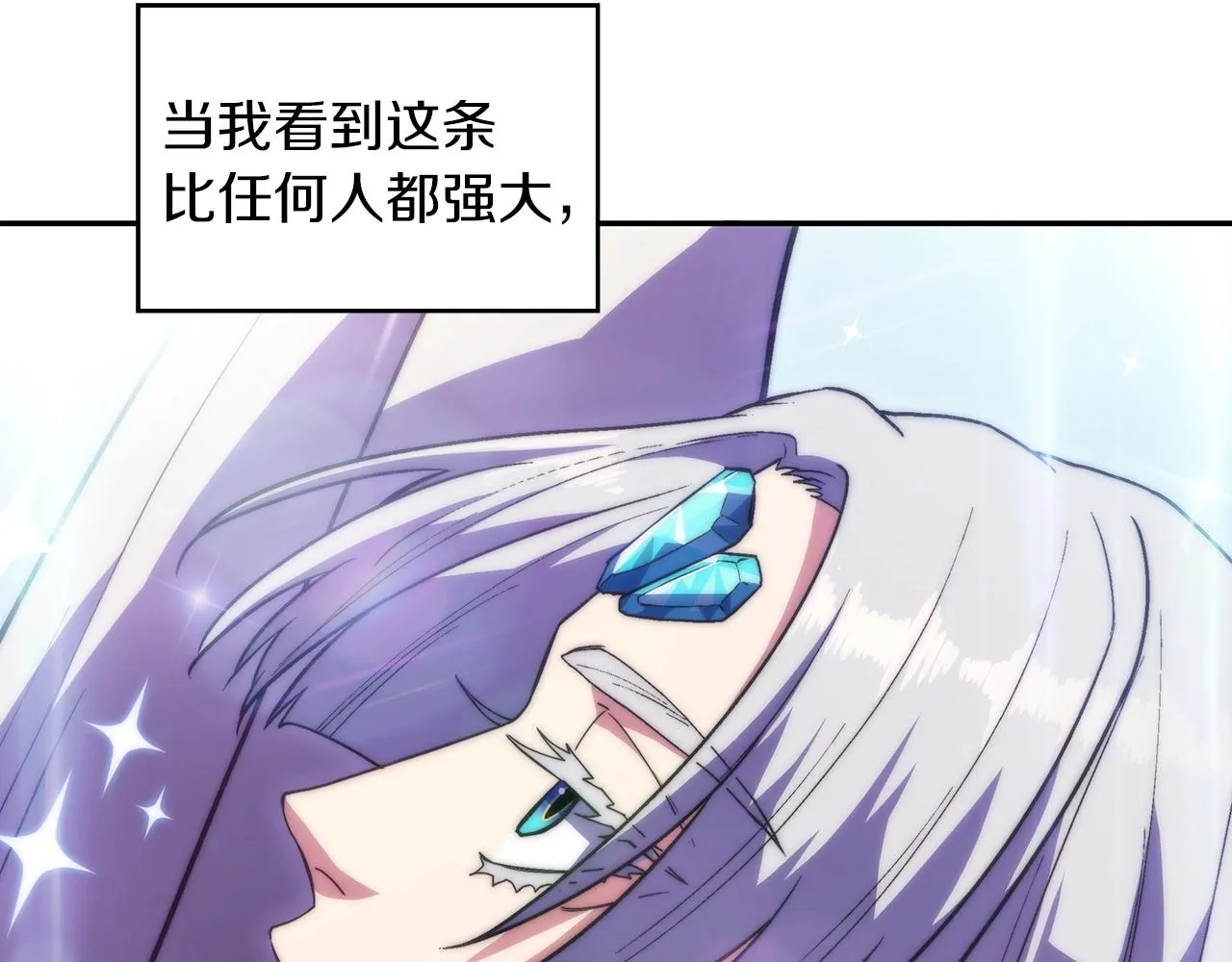 第53话 我都知道！白龙！ 第142页