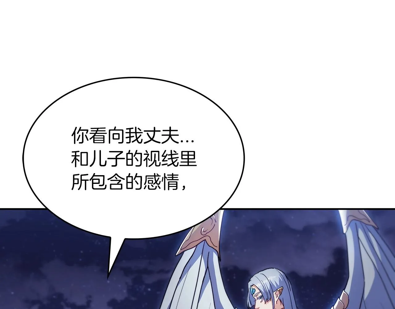 第53话 我都知道！白龙！ 第152页