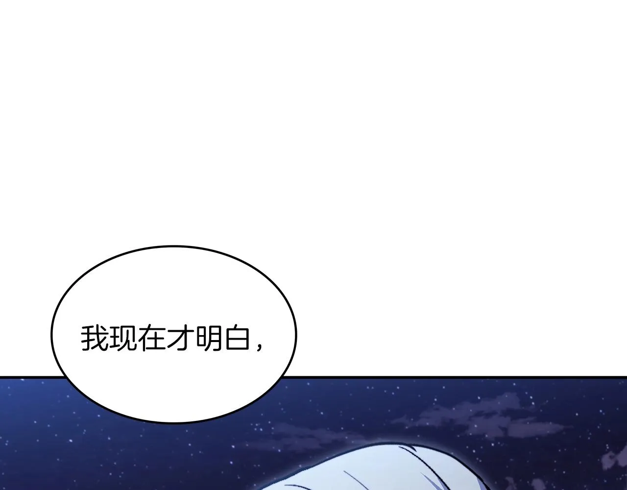 第53话 我都知道！白龙！ 第155页