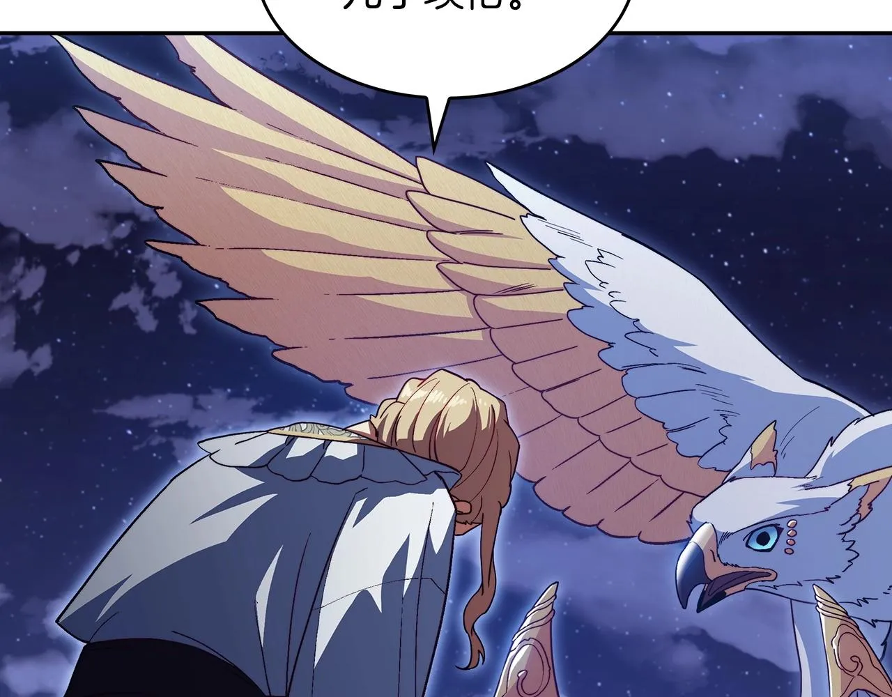 第53话 我都知道！白龙！ 第162页