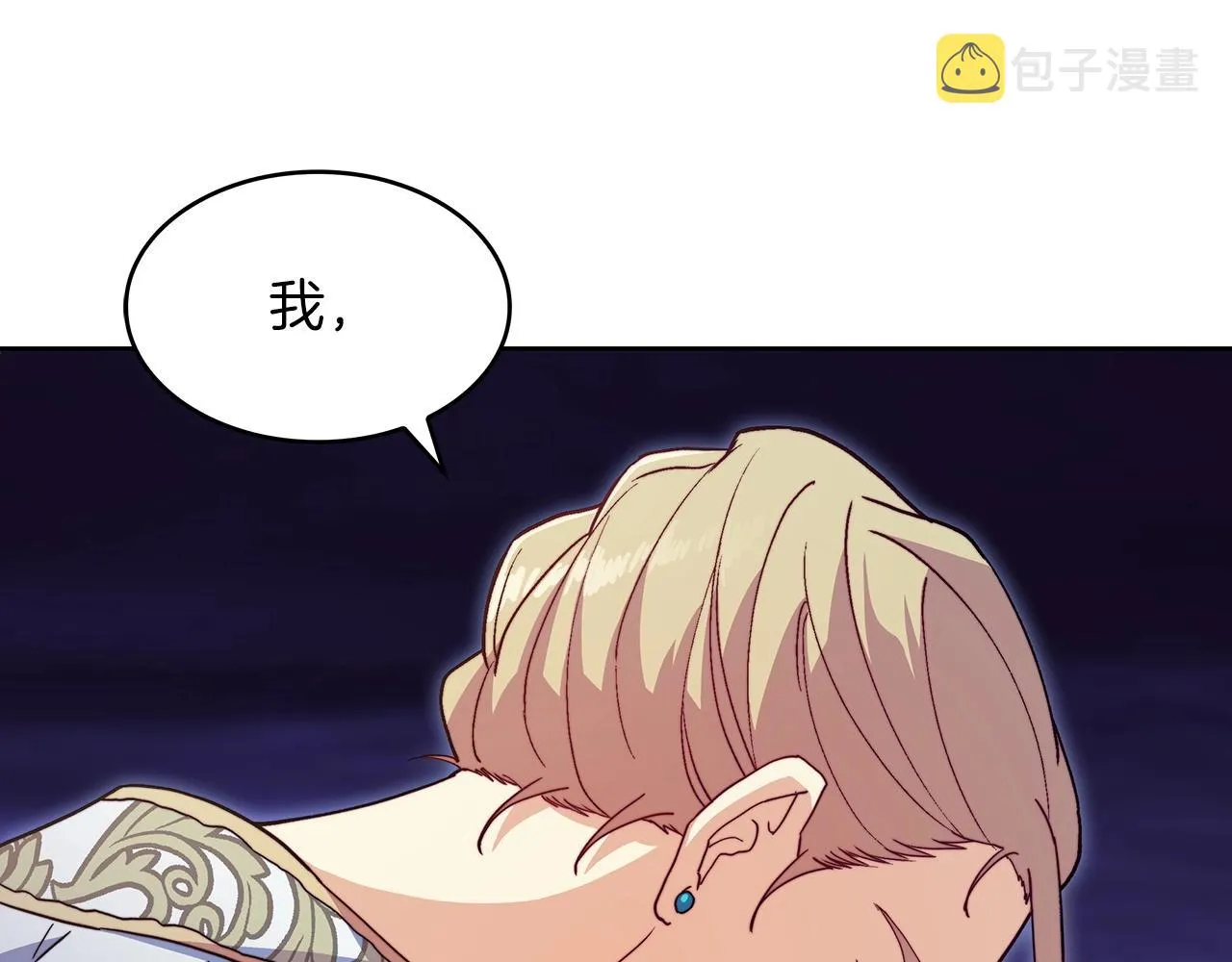 第53话 我都知道！白龙！ 第168页