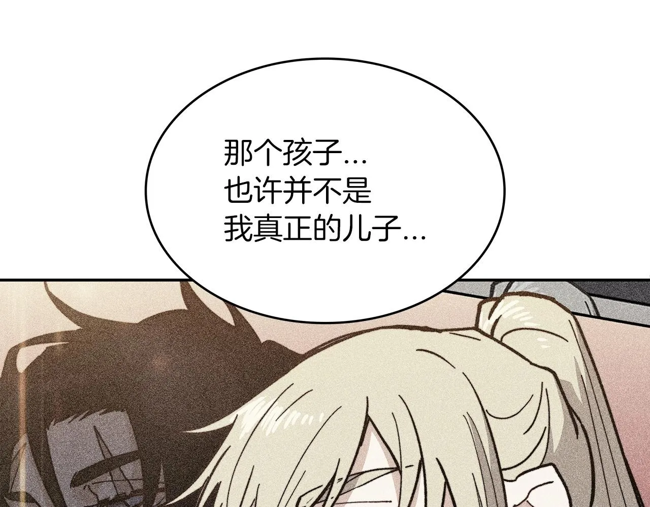 第53话 我都知道！白龙！ 第171页