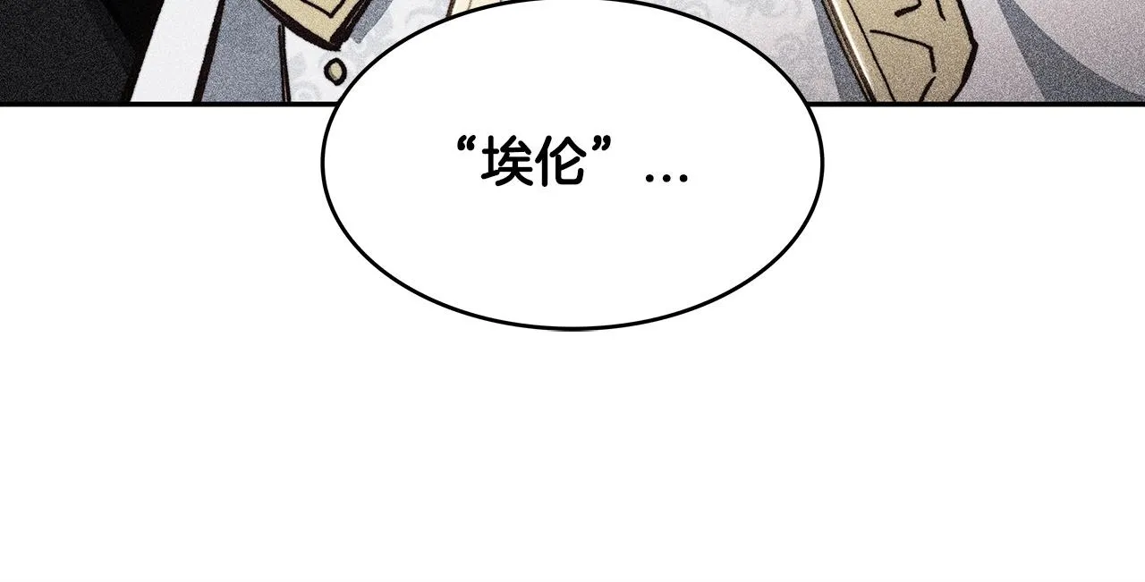 第53话 我都知道！白龙！ 第173页