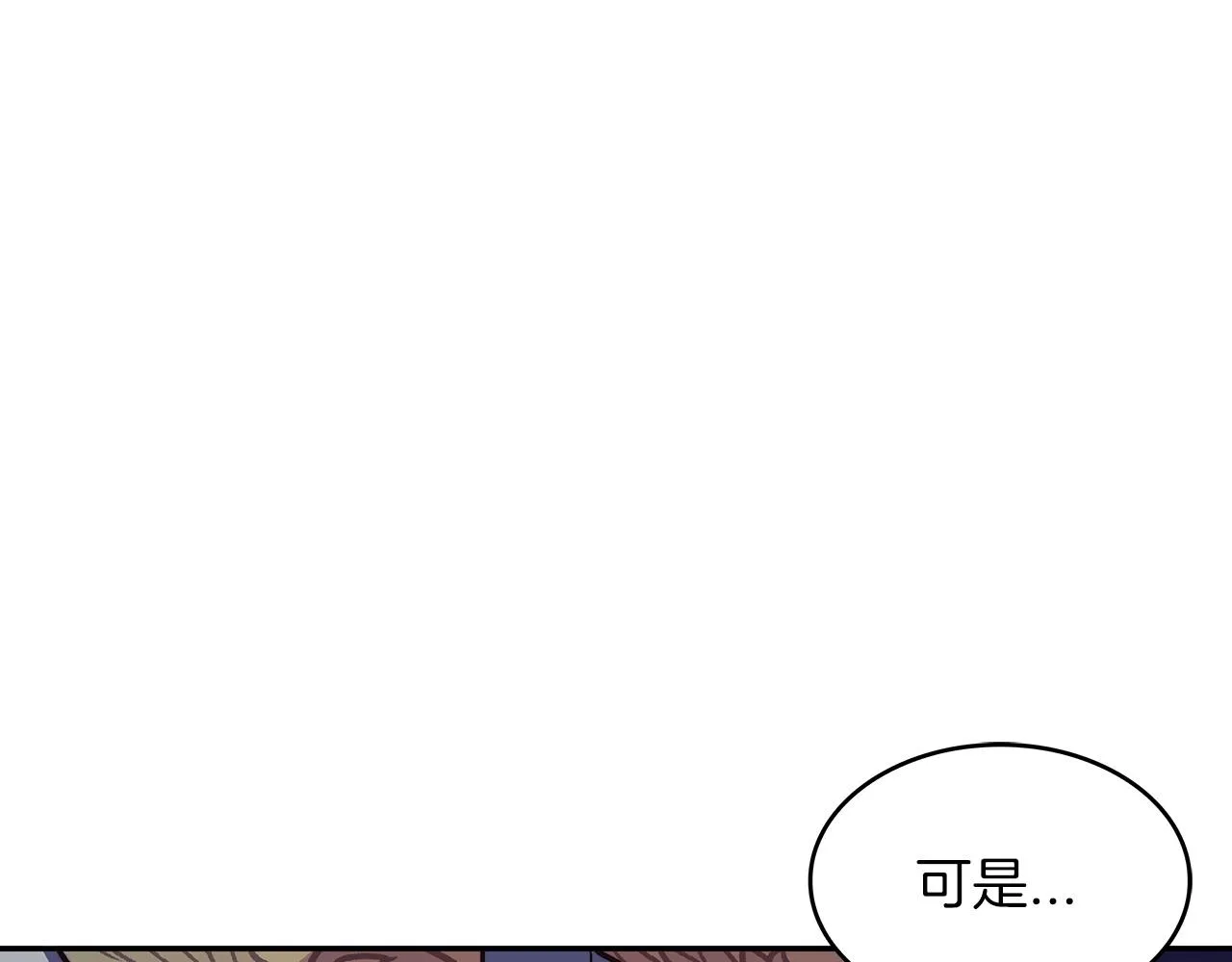 第53话 我都知道！白龙！ 第174页