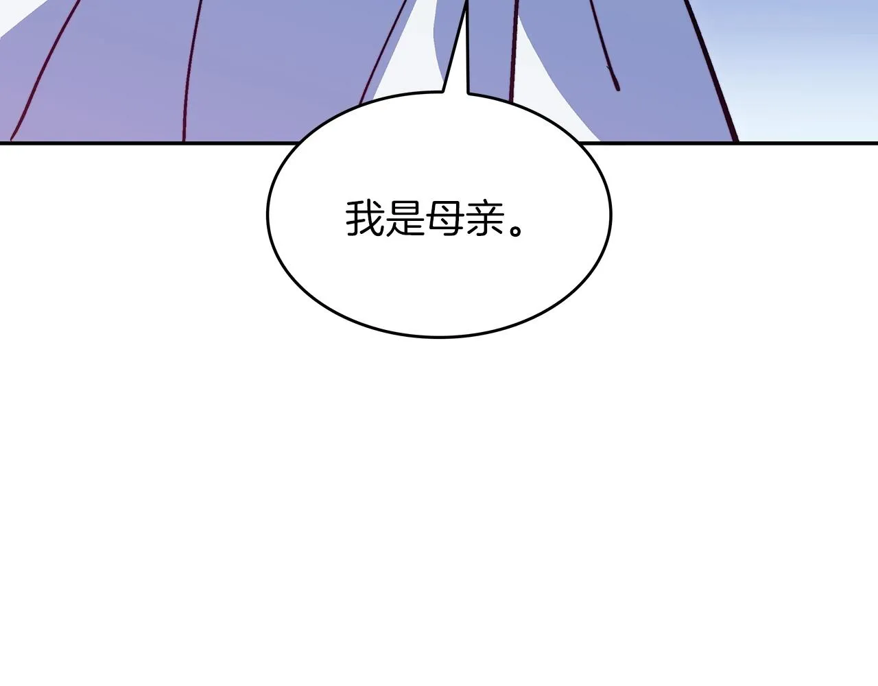 第53话 我都知道！白龙！ 第176页