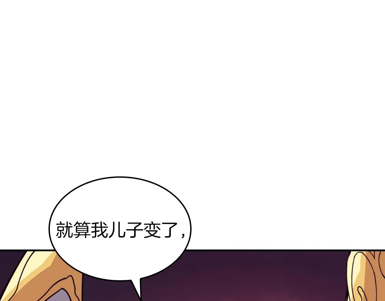 第53话 我都知道！白龙！ 第177页