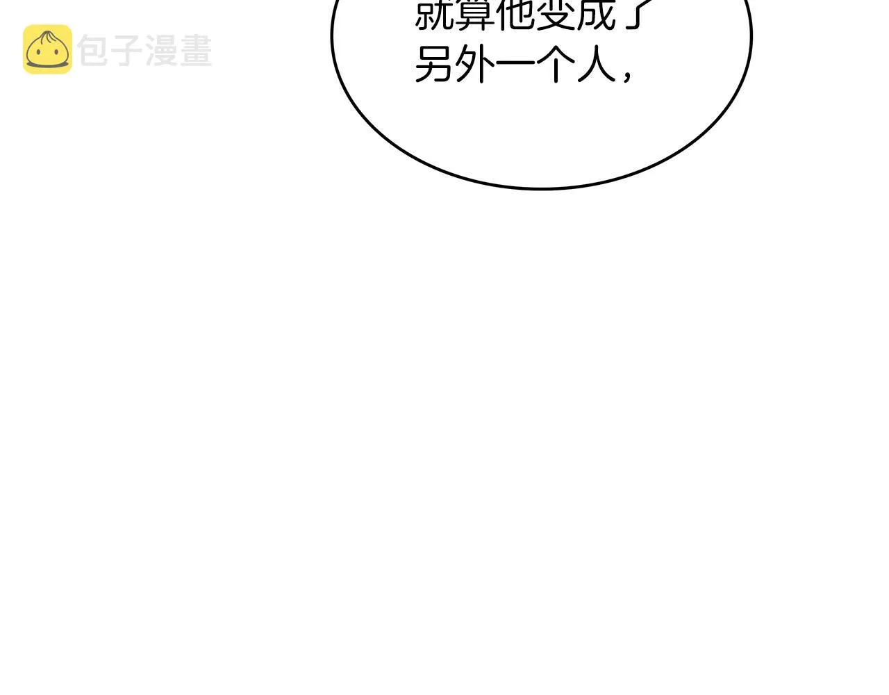 第53话 我都知道！白龙！ 第179页